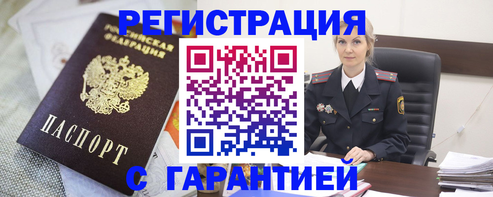 прописка для школы в Барыше